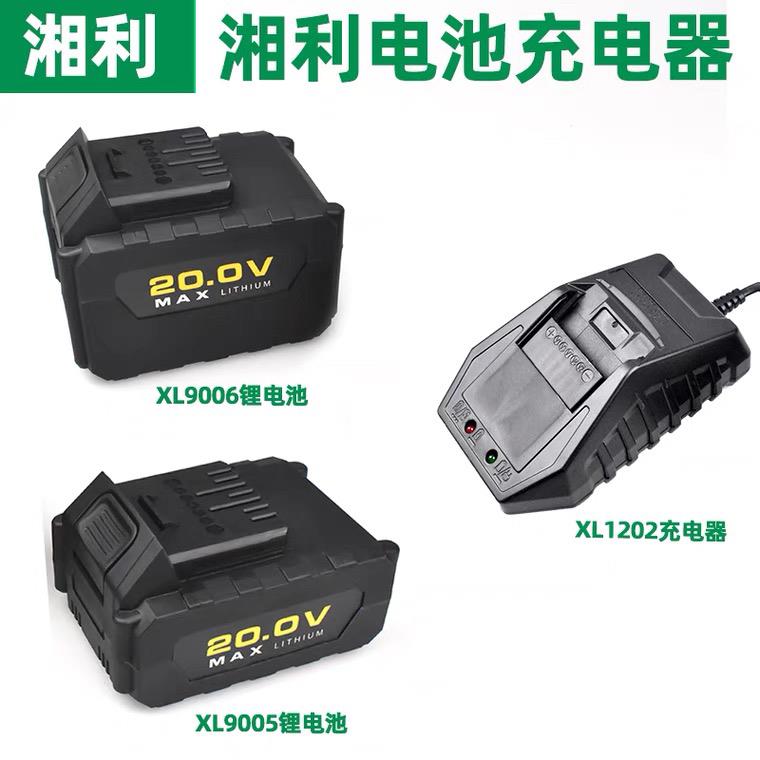 湘利电池电动扳手9005无刷电钻架子工扳手原厂配件锂电池充电器