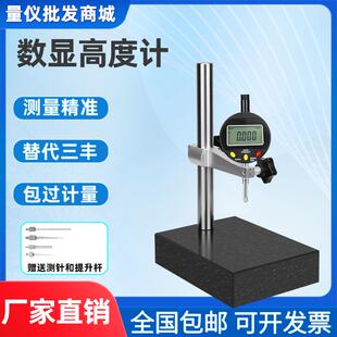 数显百分表千分表 0-12.7 25.4 50.8 100mm高度规高度计接电脑PLC