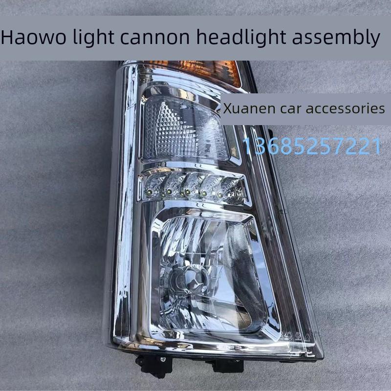 适用于中国重型汽车豪豪轻型车大灯总成豪豪轻型车勇士司令G5X大