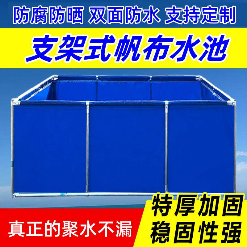 室外养鱼箱帆布箱网养鱼池防水布钓场放鱼池暂养乌龟楼顶养殖池。