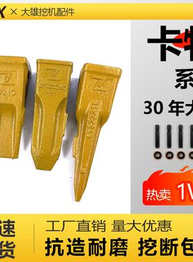 卡特挖掘机斗齿305.5 306 307 311 312 313 315 320锻打斗齿耐磨