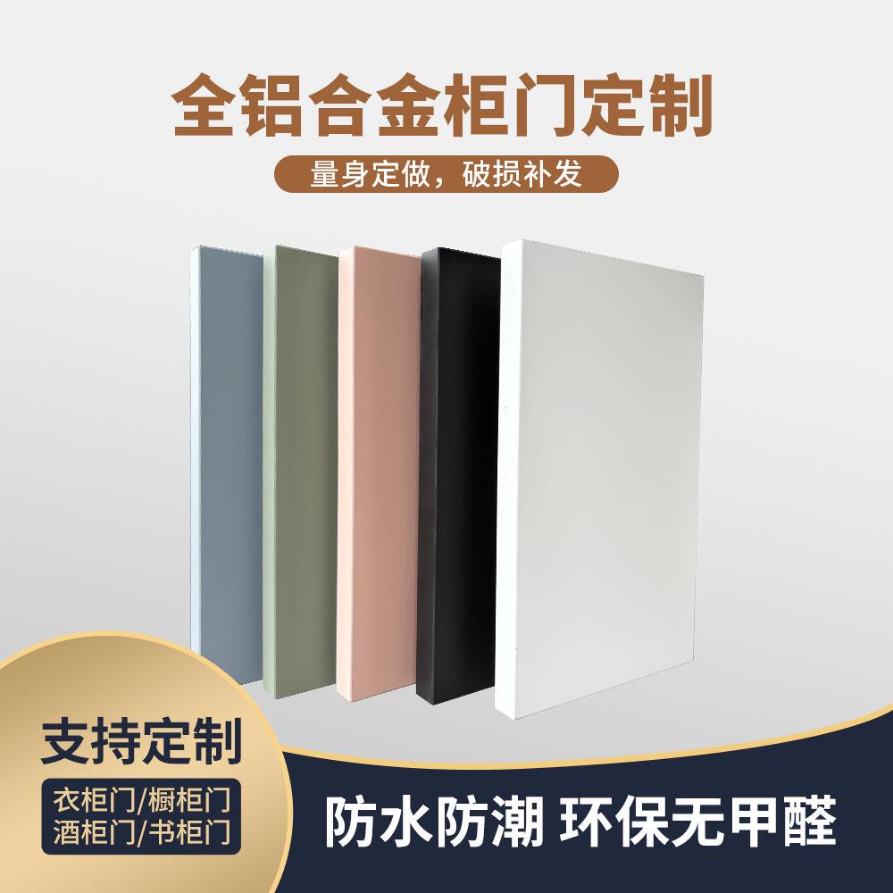 全铝衣柜门金属框架一门到顶摺叠平开门铝合金蜂窝板带框架整体橱图片