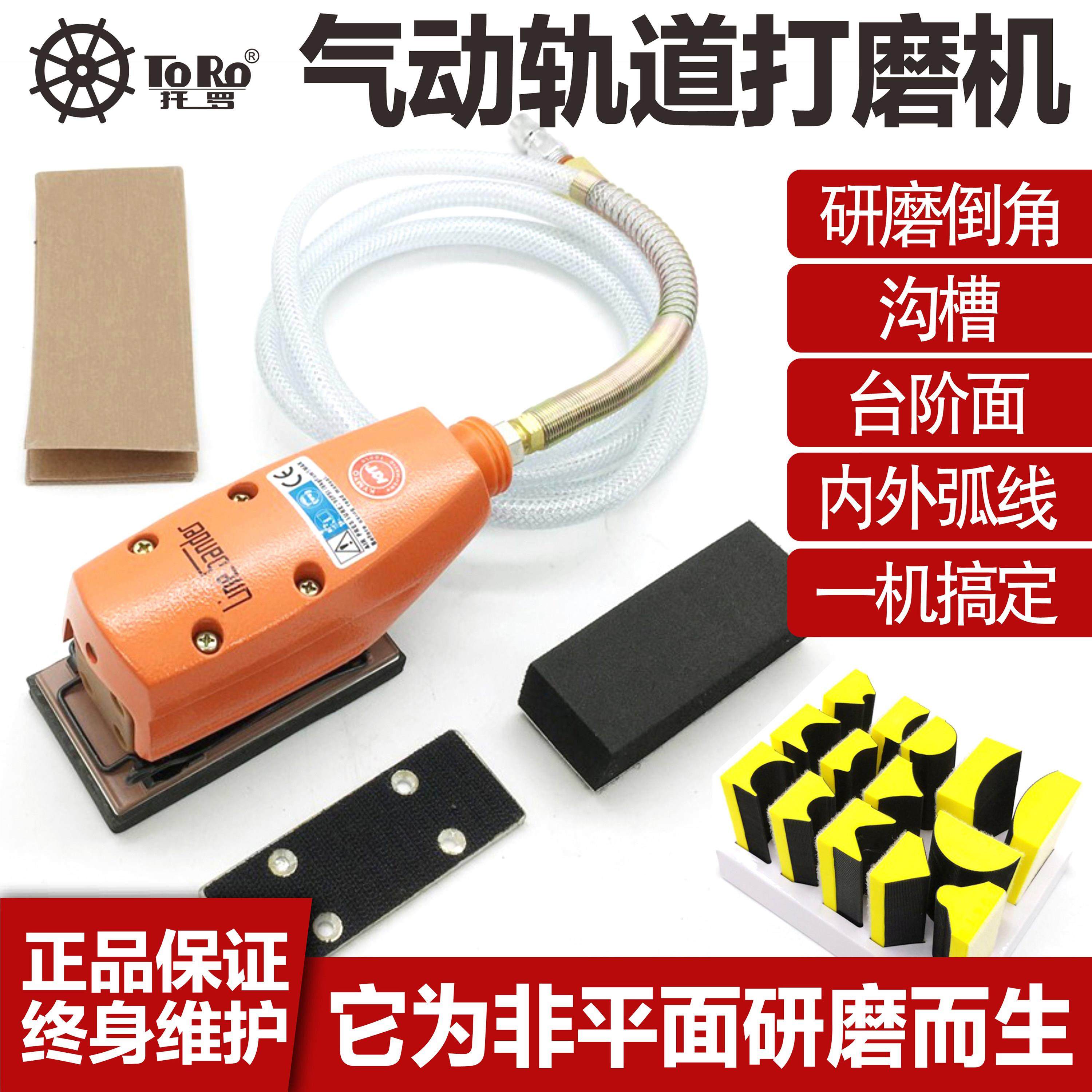 托罗台湾制造K4212气动打磨机14件套底盘多功能直线砂纸机 台湾制,五金/工具,气动磨光机,淘宝优惠券,粉丝福利购,淘宝优惠卷