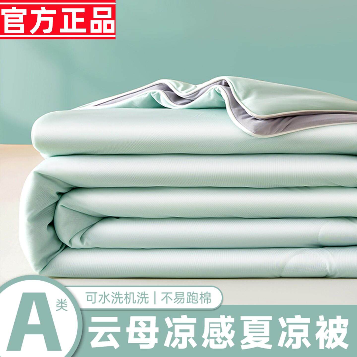 水晶家纺A类母婴级凉感冰丝夏被空调被学生宿舍可机洗空调薄被子