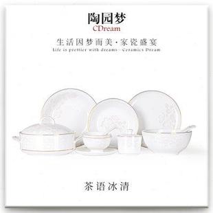 骨瓷餐具套装 乔迁结婚送礼碗 碗盘家用高级感轻奢2023新款 碗碟中式