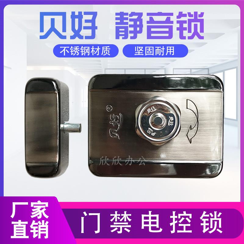 原装正品贝好电控静音锁楼宇对讲电子门禁系统BH06门锁灵性电机锁