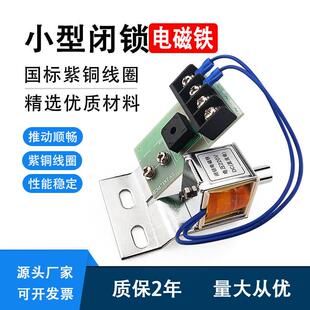 闭锁电磁铁小型线圈直流DC24V48V交流电110V220V高压PT手车闭锁器