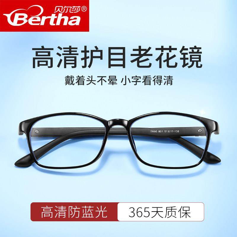 老花眼镜男款女士德国纯进口高清中年老人防蓝光折叠高档品牌正品,ZIPPO/瑞士军刀/眼镜,老花镜,淘宝优惠券,粉丝福利购,淘宝优惠卷