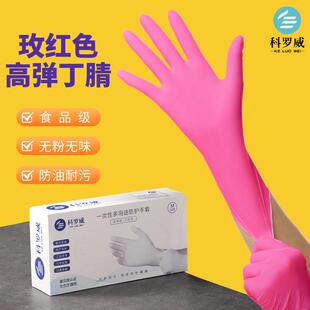 一次性手套玫瑰红色妇女儿童食品餐饮丁腈乳胶家务美甲纹身美容院