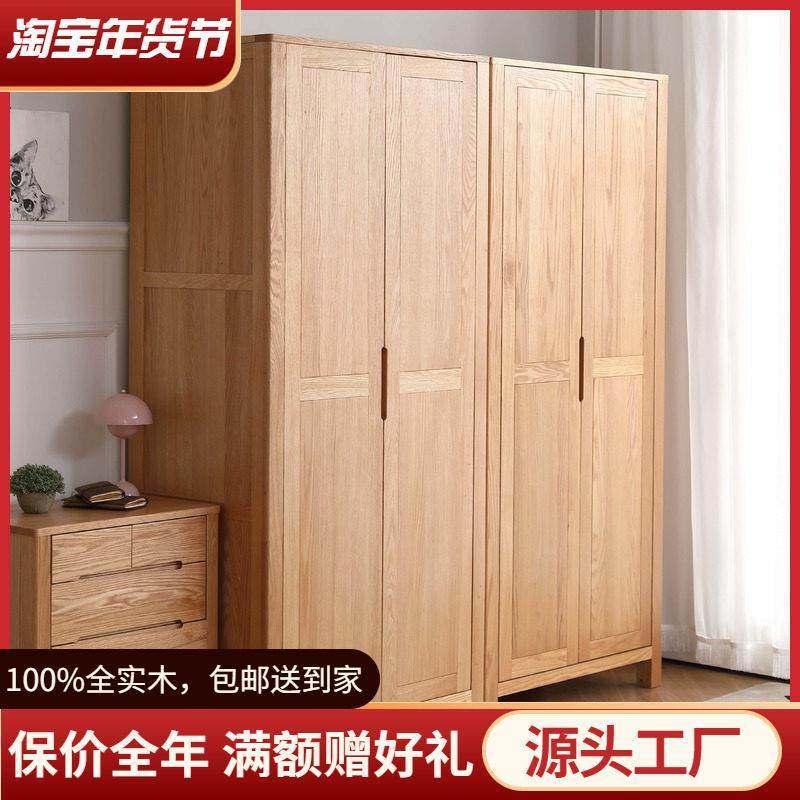 工厂直销全实木衣柜现代简约橡木单门两门四门卧室家用组合大衣橱