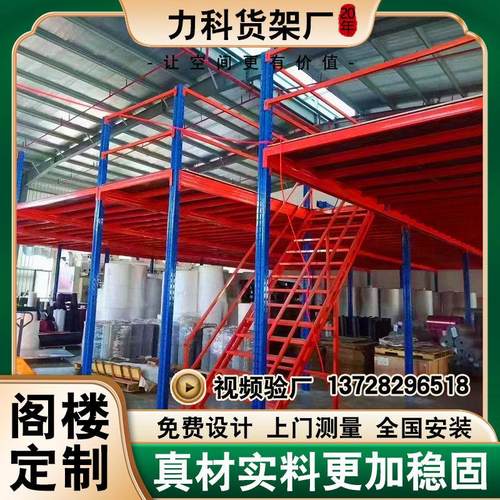 重型阁楼平台货架搭建定制仓储仓库室内隔层库房可拆卸钢结构二层