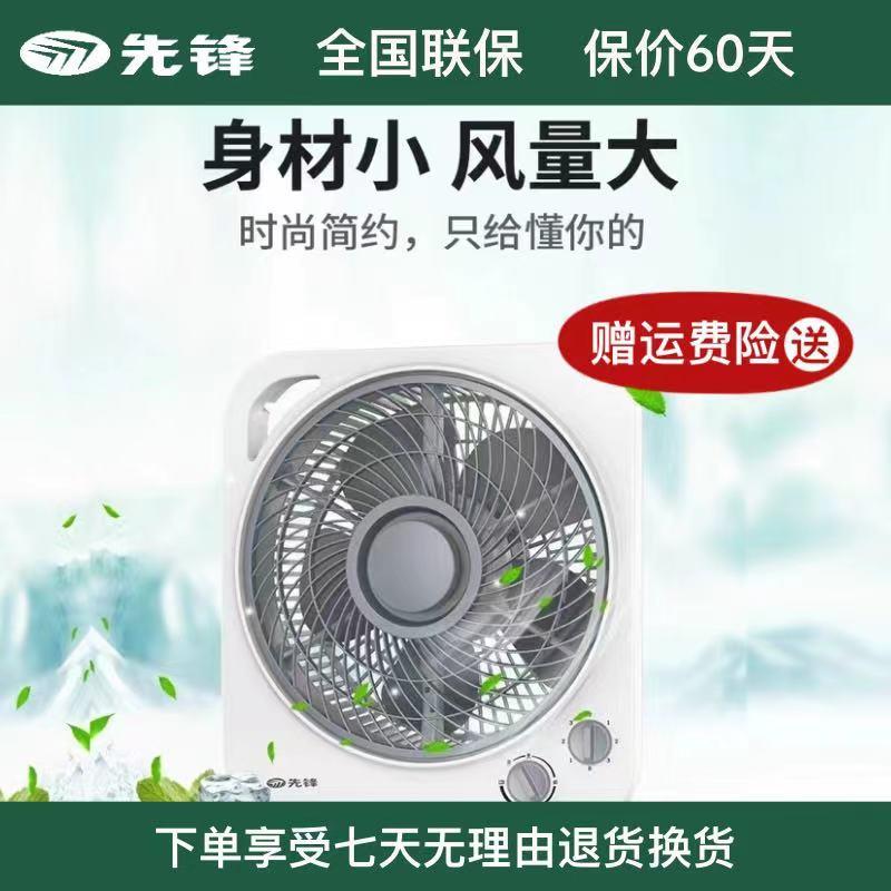 先锋KYT25-21A 定时静音电风扇台式转页扇家用鸿运扇学生宿舍台扇