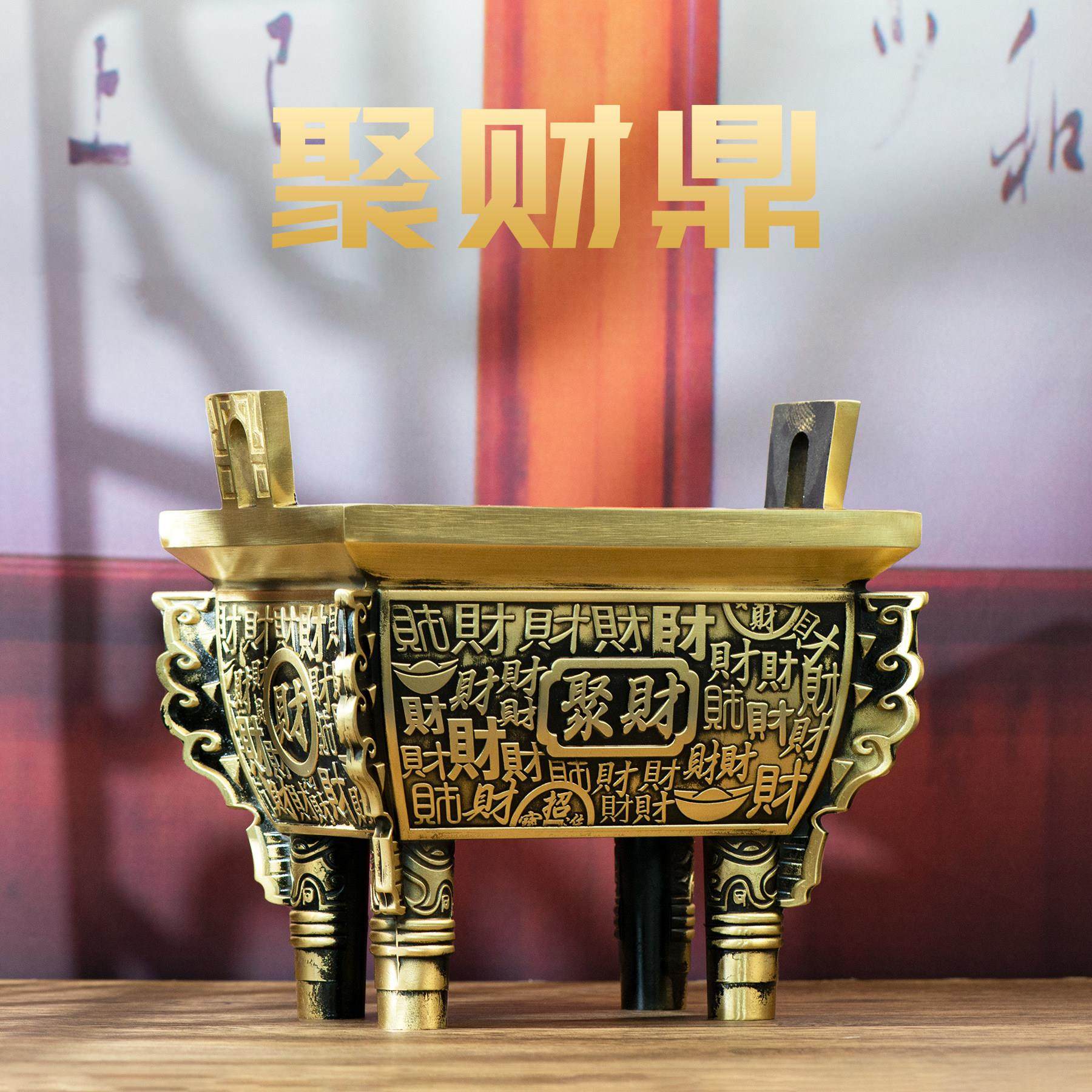 小铜记黄铜聚财鼎摆件招财四方鼎家用薰香炉四足铜鼎开 业乔迁礼