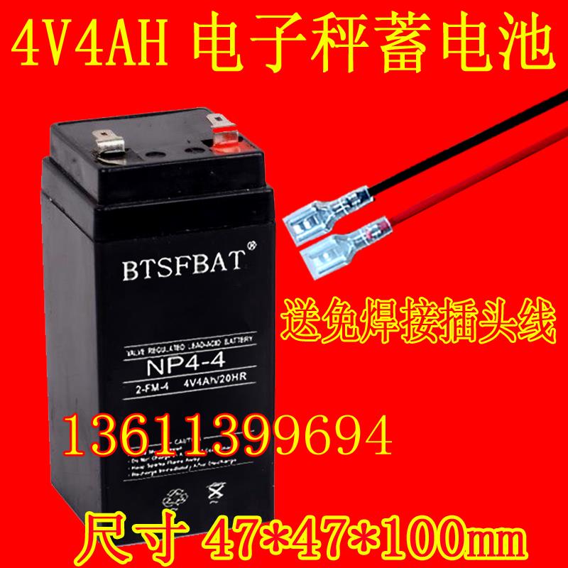军胜辉益电子秤蓄电池台秤30kg300kg100公斤150kg电子称电池电瓶