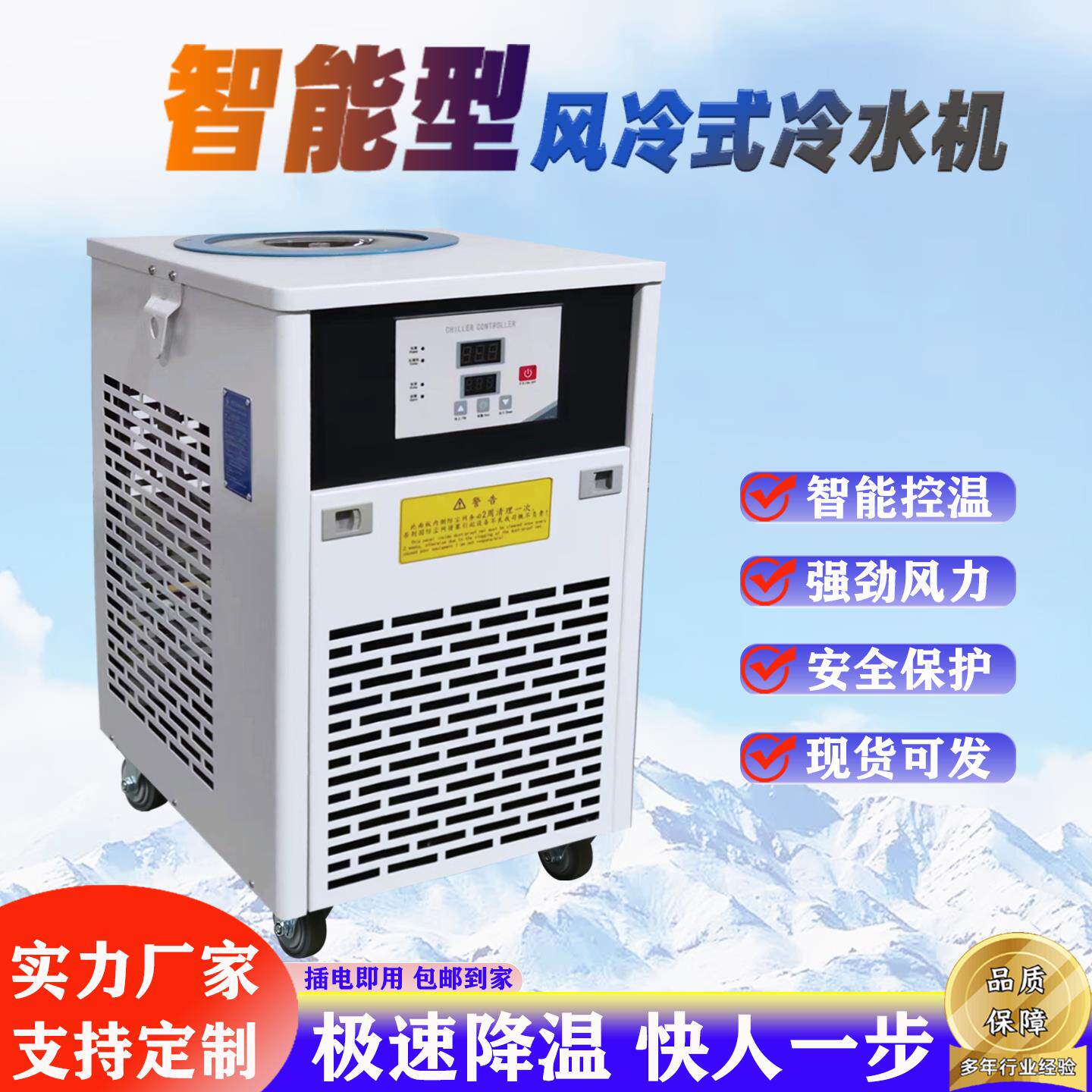 工业冷水机0.6P注塑模具激光电镀机实验室水循环降温风冷式冷水机