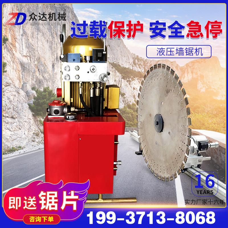 液压马达墙锯切割机桥梁隧道墙体开门窗轨道式全自动混凝土切割机