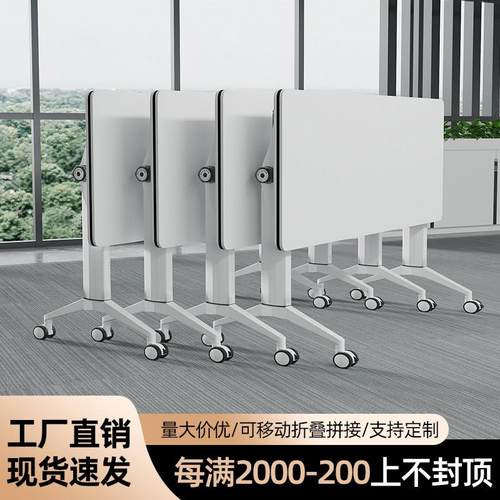 折叠培训桌椅组合会议桌办公多功能可移动拼接长条桌辅导班课桌