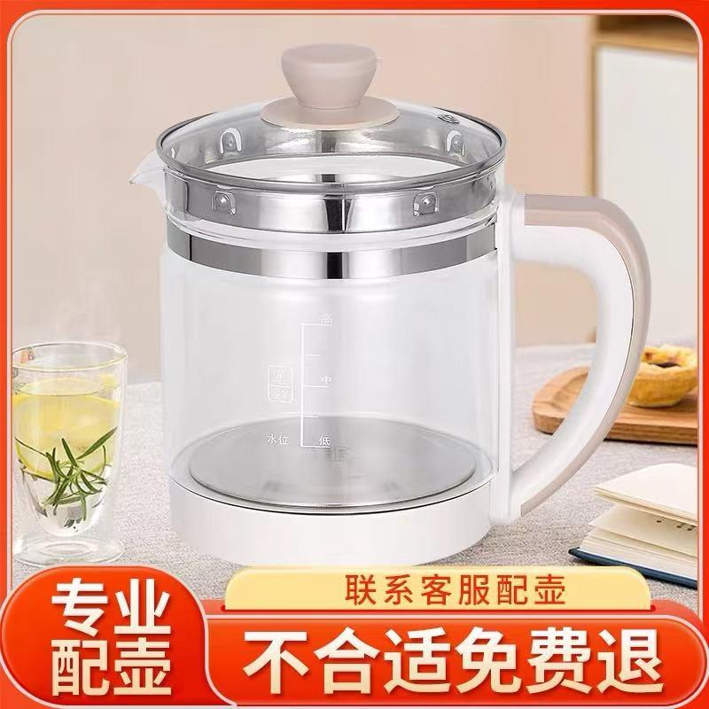 新飞养生壶单壶配件