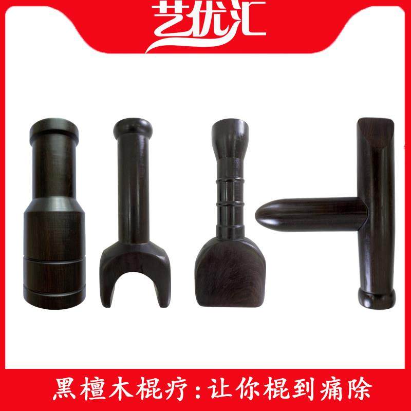 紫光檀黑檀木锤正锤击疗法正骨中医矫正脊椎颈椎经络按摩锤复位器,个人护理/保健/按摩器材,按摩棒/锤,淘宝优惠券,粉丝福利购,淘宝优惠卷