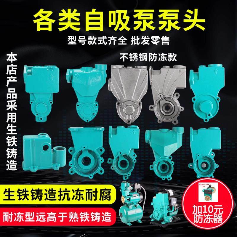 包邮水泵配件125w增压泵自吸泵泵头外壳128w250w铸铁泵体370w水箱,五金/工具,水泵,淘宝优惠券,粉丝福利购,淘宝优惠卷