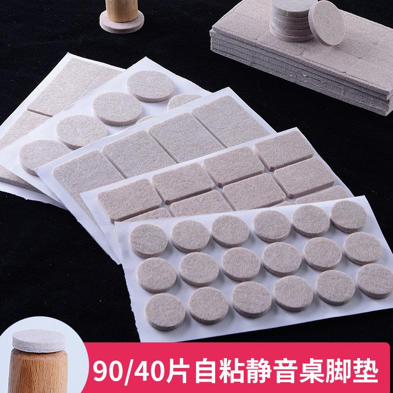 椅子脚垫脚套家俱沙发餐桌保护套地板静音凳腿垫防滑耐磨黏贴垫片