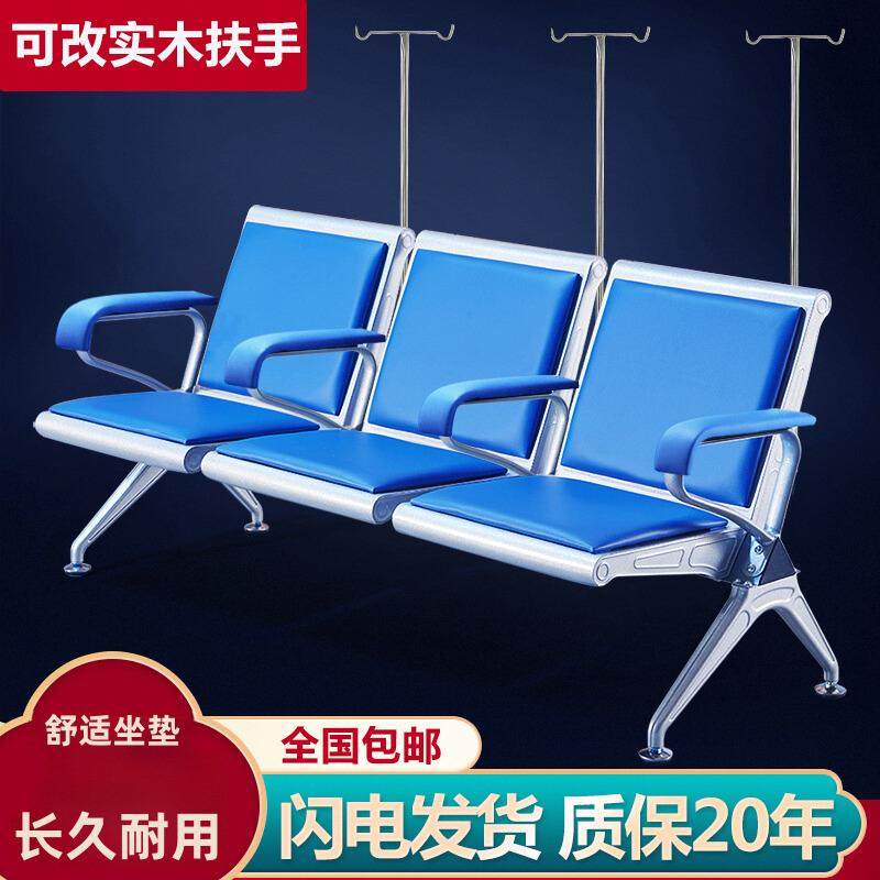 输液椅点滴椅候诊椅子三人四人位连椅医院诊所用排椅输液等候沙发