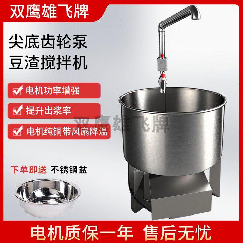 豆渣搅拌自动上渣机商用和渣机电动不锈钢搅拌机大功率豆腐吸渣机