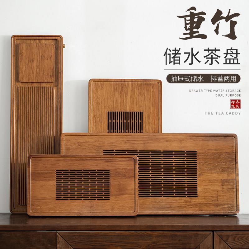 重竹茶盘竹制长方形抽屉沥水小型茶台家用茶具托盘储水排水干泡台