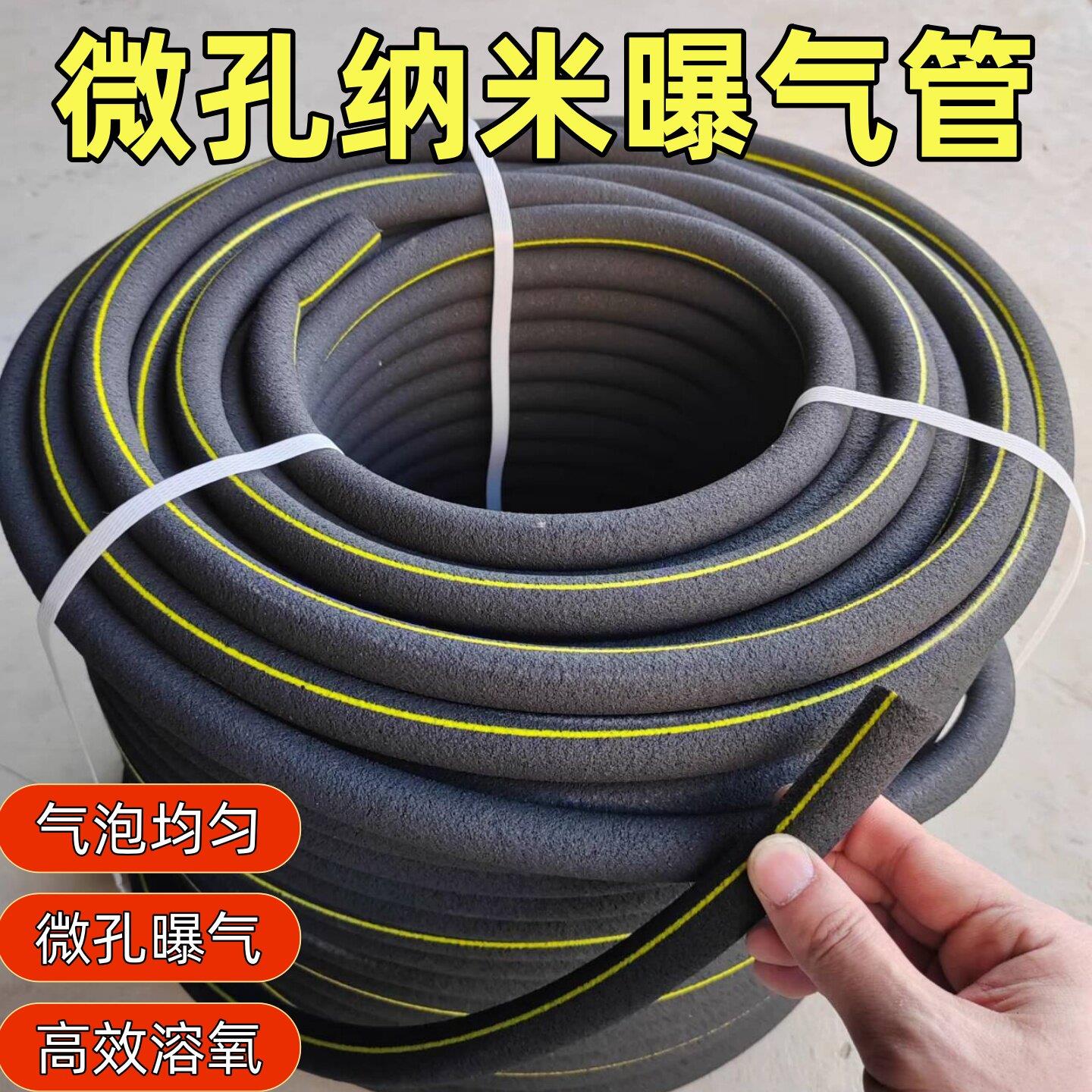 微孔纳米增氧管抗堵鱼鳞管污水处理大小气泡氧气管曝气盘推水自沉