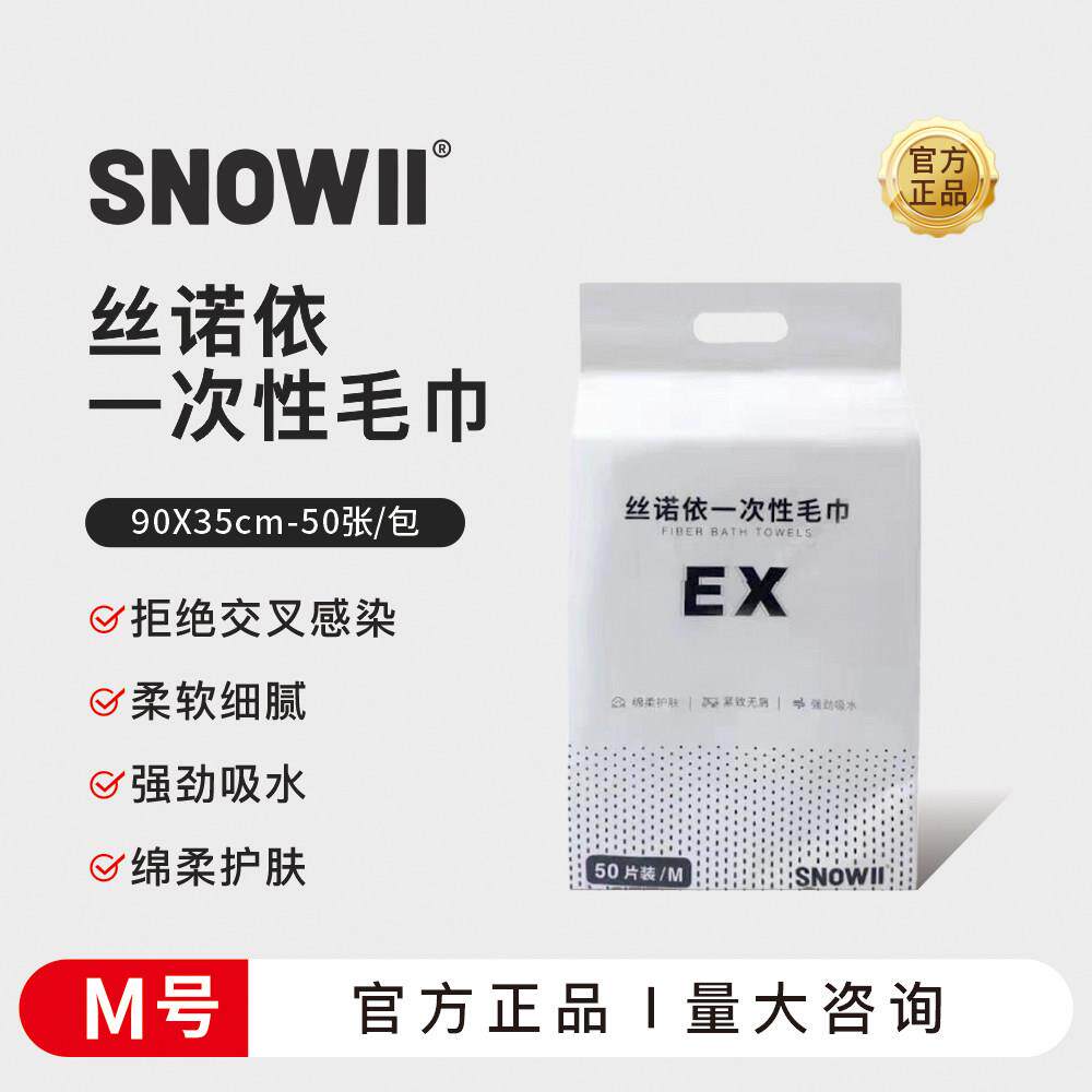 丝诺依宠物毛巾杀菌消毒一次性浴巾吸水不掉毛（90*35）M号