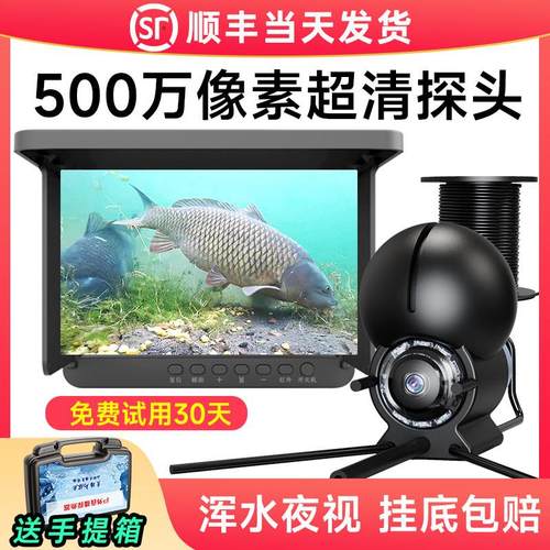 探鱼器可视高清钓鱼水下监视器可视瞄鱼2023新款摄像头水底看鱼神