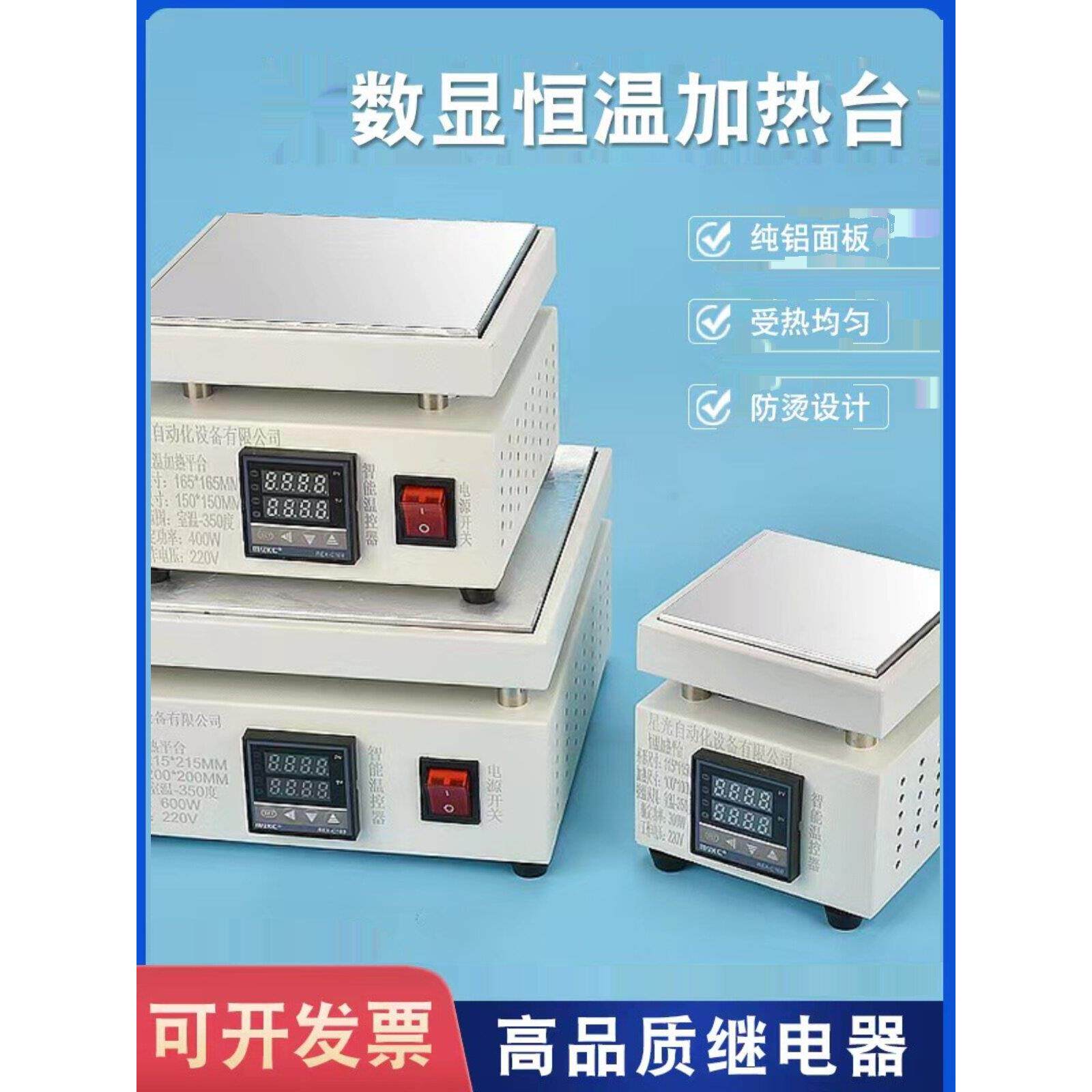 智能恒温加热台加热板可调温数显恒温预热台发热板手机拆机加热台