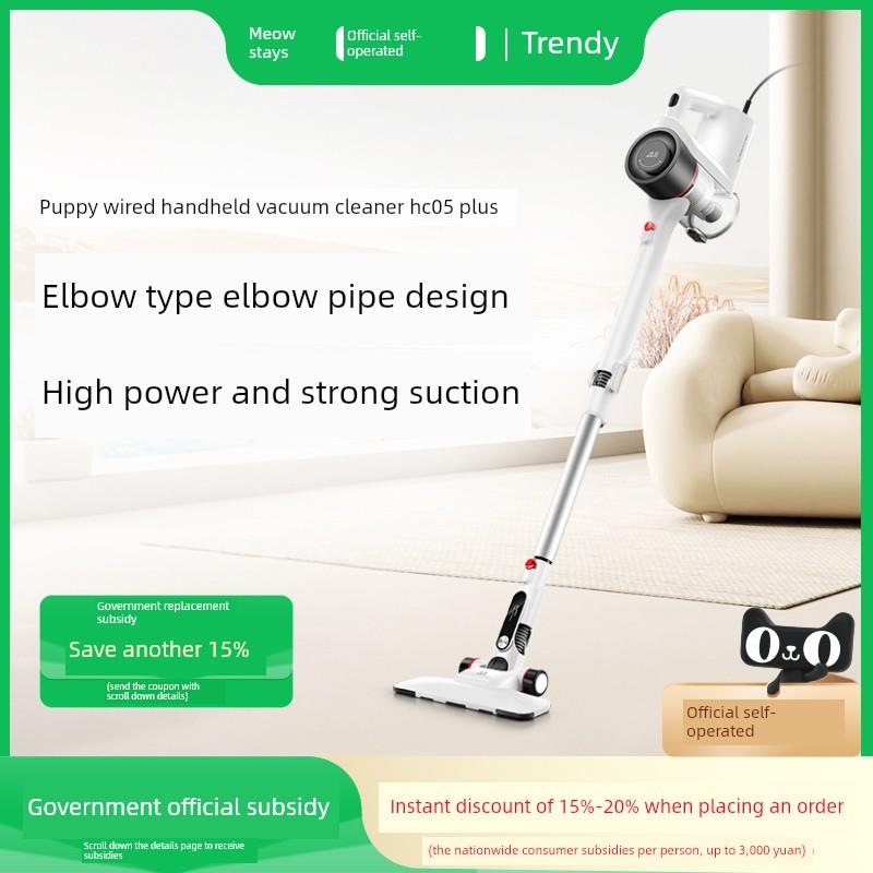 【国补15%】小狗吸尘器家用大功率手持式小型吸尘机HC05 Plus