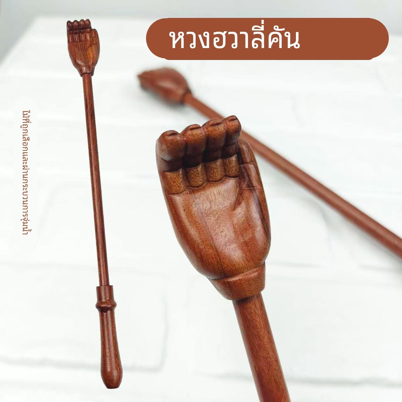 黄花梨木痒痒挠老头乐红木抓背神器扒背抓痒器全身背部耙不求人