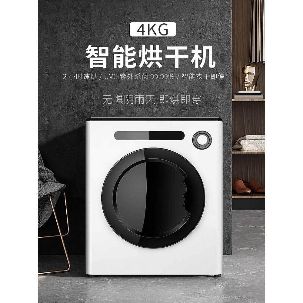 跨境智能全自动滚筒烘干机家用宿舍抑菌烘衣机小型婴儿衣服干衣机