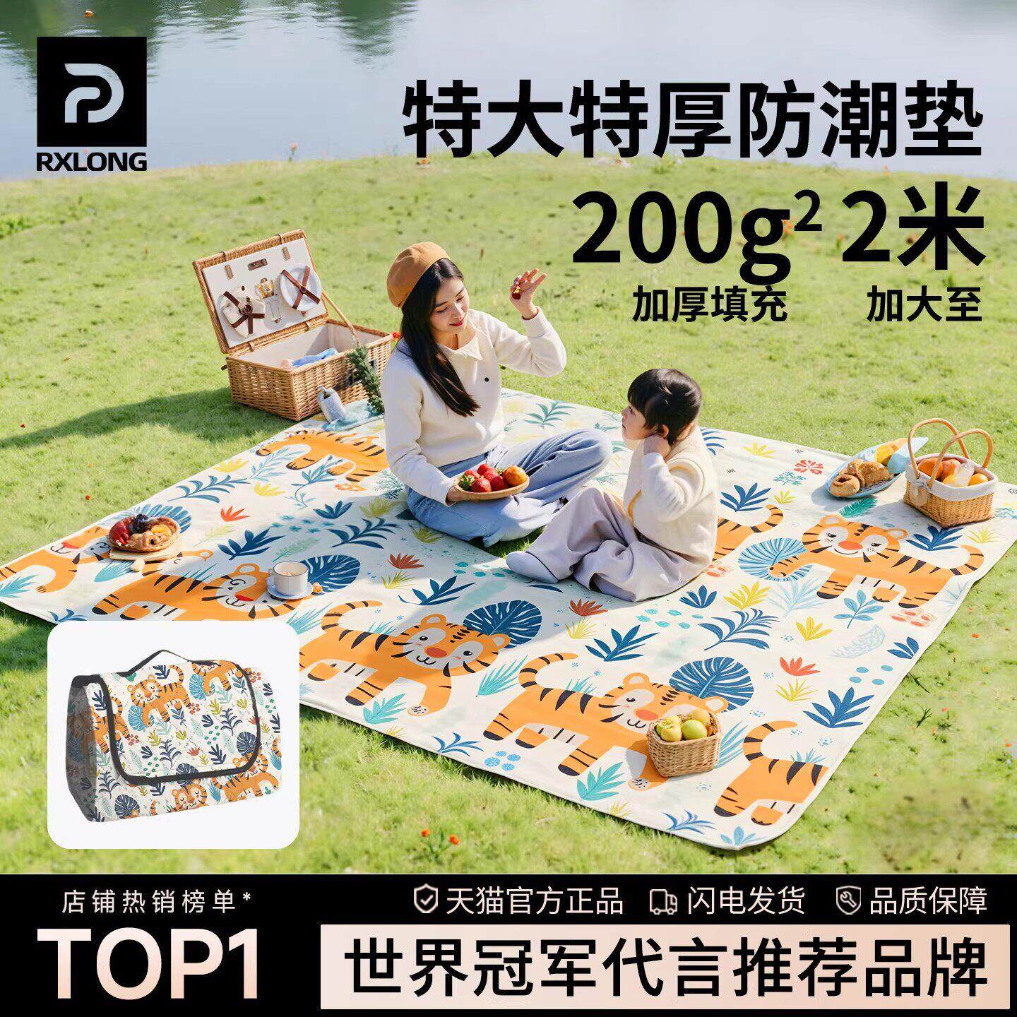 户外野餐垫可携式防水加厚野炊地垫露营垫郊游垫野外草坪防潮布毯