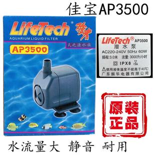佳宝强者AP3500/AP2000潜水泵AP3200底部过滤鱼缸抽水族箱过滤泵