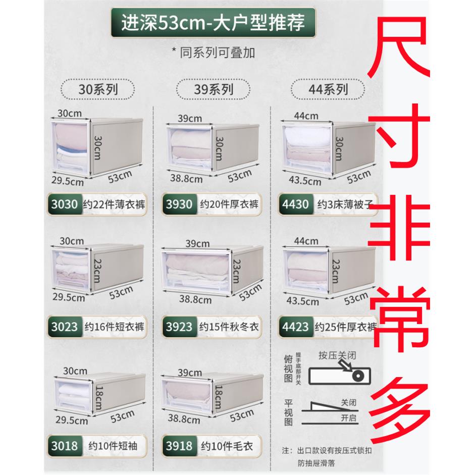 收纳柜深37/4247/53收纳箱抽屉式内衣服储物整理宽30/35/39/45cm