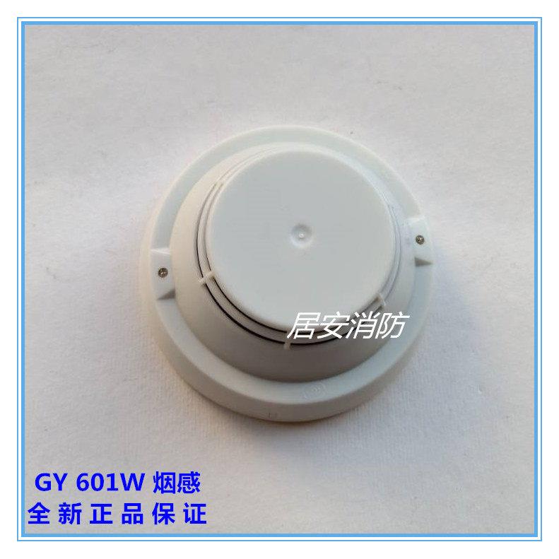国泰怡安烟感GY601W点型光电感烟火灾探测烟雾器监视器全新现货