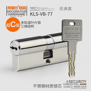 科尔斯防盗门不锈钢锁圆柱锁圆柱锁三维多轨刀片锁Vb-77