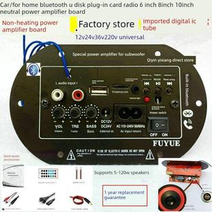 6寸8寸10无线蓝牙功放板中文炮筒主板低音炮喇叭收音机220V12V24V