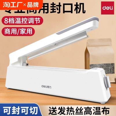 得力封口机手压式商用塑料袋茶叶塑封机无纺布铝箔袋粽子袋包装机