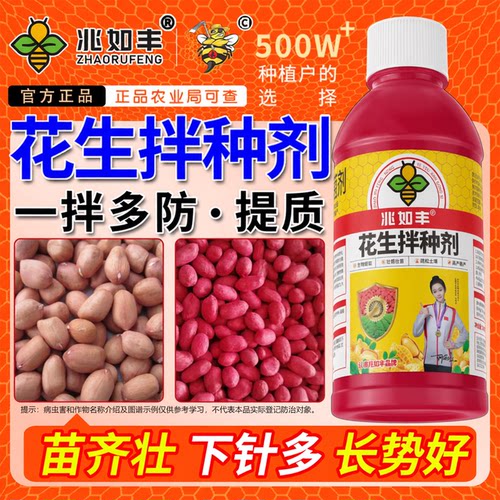兆如丰拌种剂厂家直销