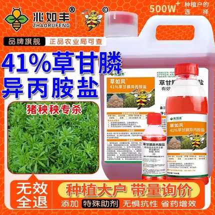 草甘膦磷除草烂根剂正品高浓度道路田埂工厂开荒除草果园杂草农药