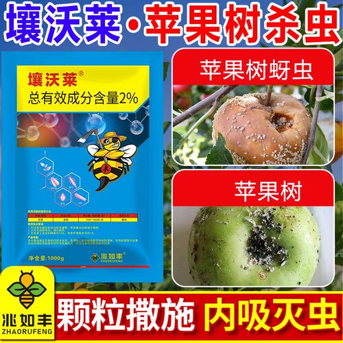 壤沃莱吡虫啉杀虫剂农药颗粒撒施型苹果树地上地下害虫果树正品