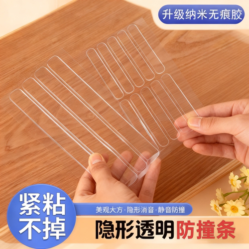 防撞贴马桶盖车门把手冰箱防撞墙