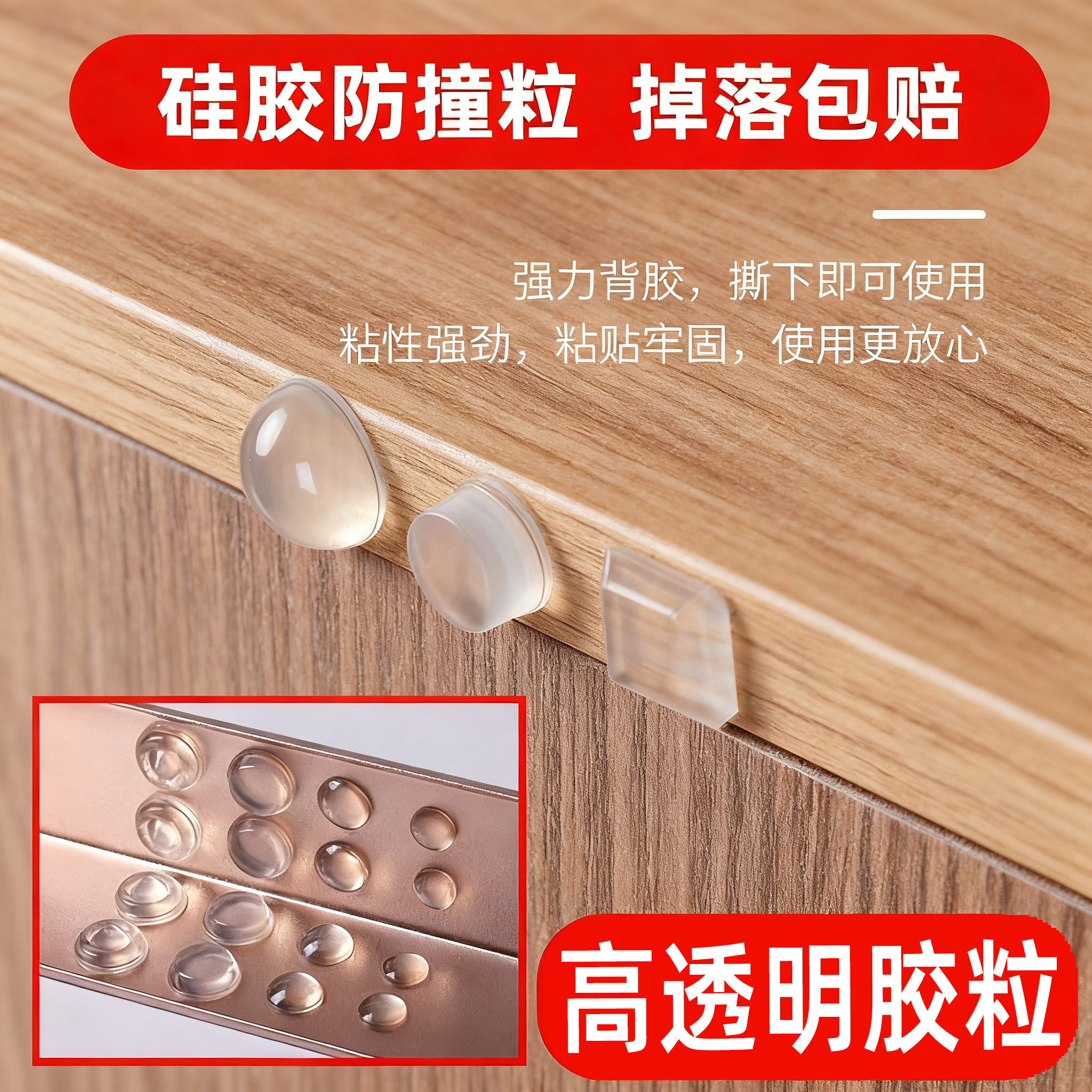 硅胶透明防撞粒半球形防撞颗粒胶垫胶粒家用品防滑减震消音静音贴