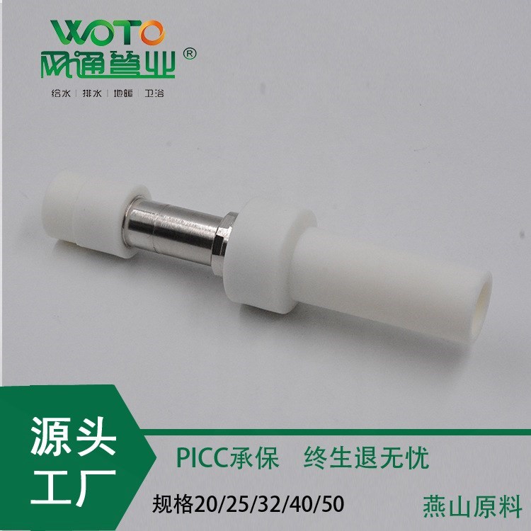 ppr水管配件伸缩q节 补偿器ppr套管式伸缩器 膨胀节