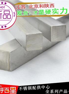 钢不锈钢型材//31886l//不锈钢材料条冷方201型材拉方钢/c扁钢