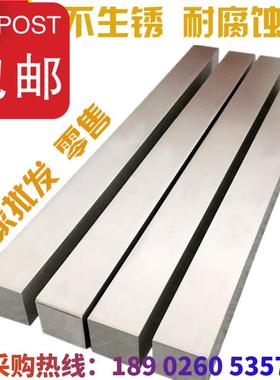 易车40303c不锈钢扁钢冷拉不锈钢方钢40*方棒201扁条40x50方条零